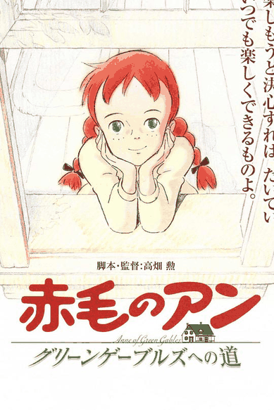 国产漫画_红发少女安妮资讯配图